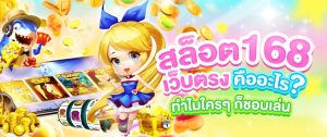 Topclass168 ไม่มีขั้นต่ำ