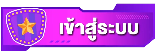 Topclass168 เข้าสู่ระบบ